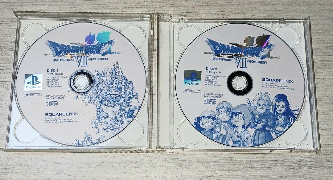 『ドラゴンクエスト7 エデンの戦士たち 』 アルティメット ヒッツ版