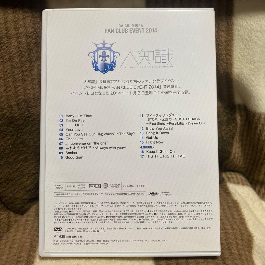 三浦大知　ファンクラブイベント2014 DVD