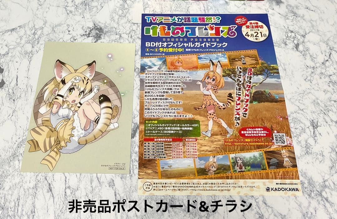 【✨けものフレンズ✨BD付きオフィシャルガイドブック全巻✨コミック4冊✨CD✨】