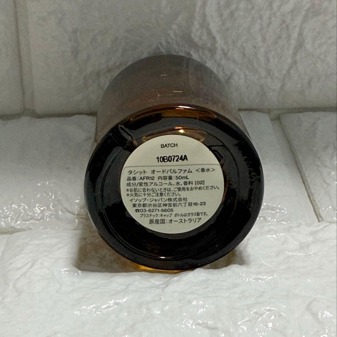 【匿名配送】Aesop タシット 50mL 香水 オードパルファム