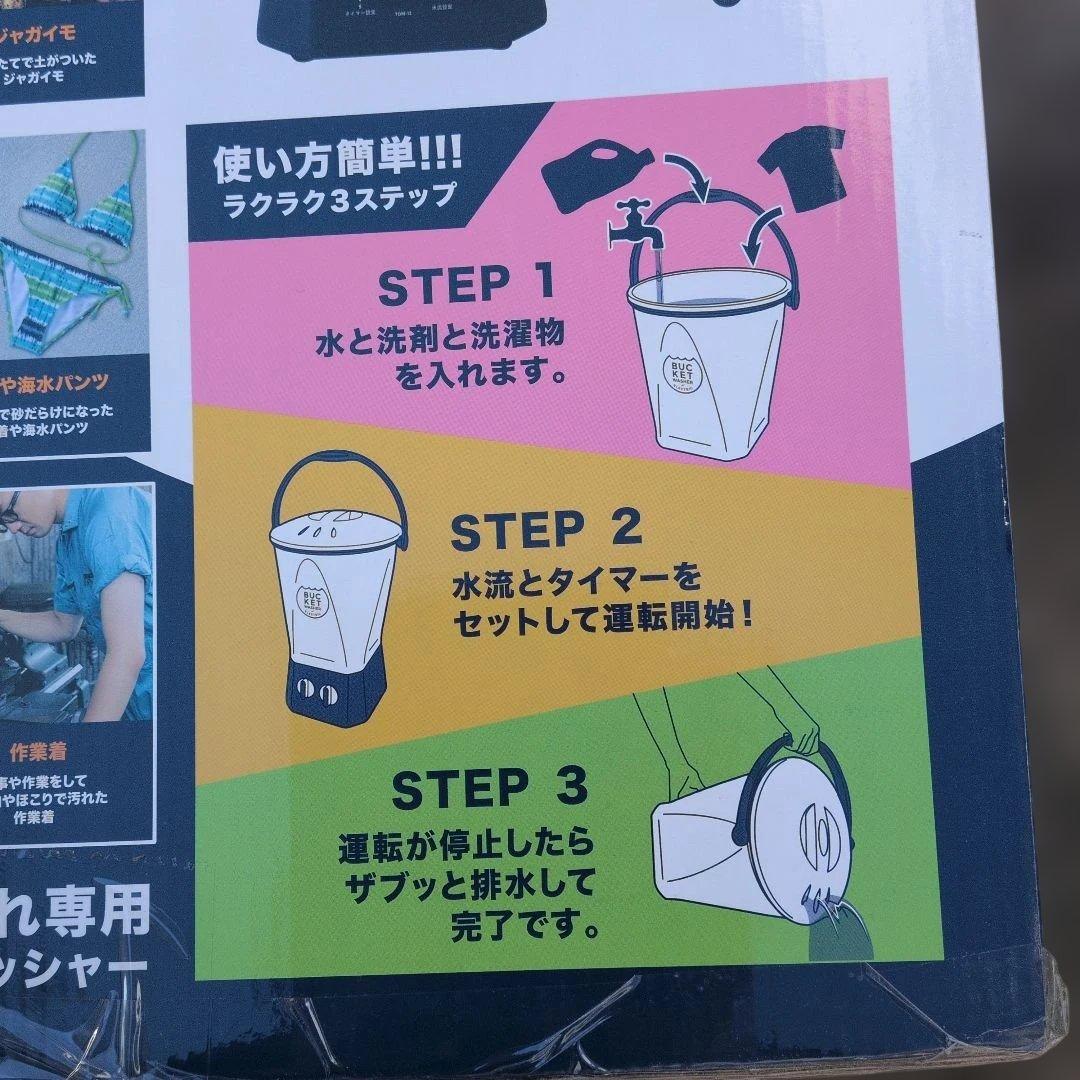 Comtool 電動バケツ洗濯機 TOM-12