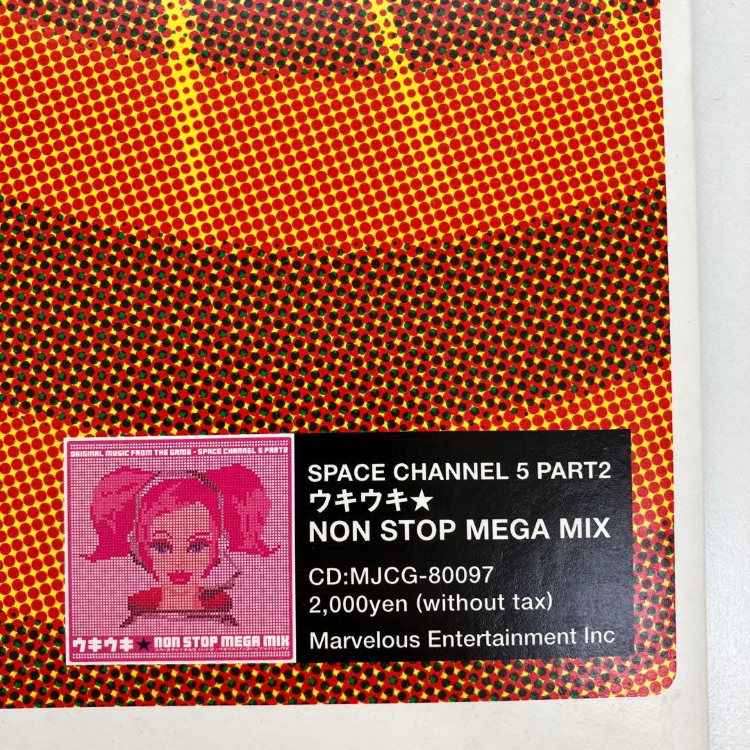 V.A./ Space Channel 5 Pt2 ウハウハ☆ 12\" 2002