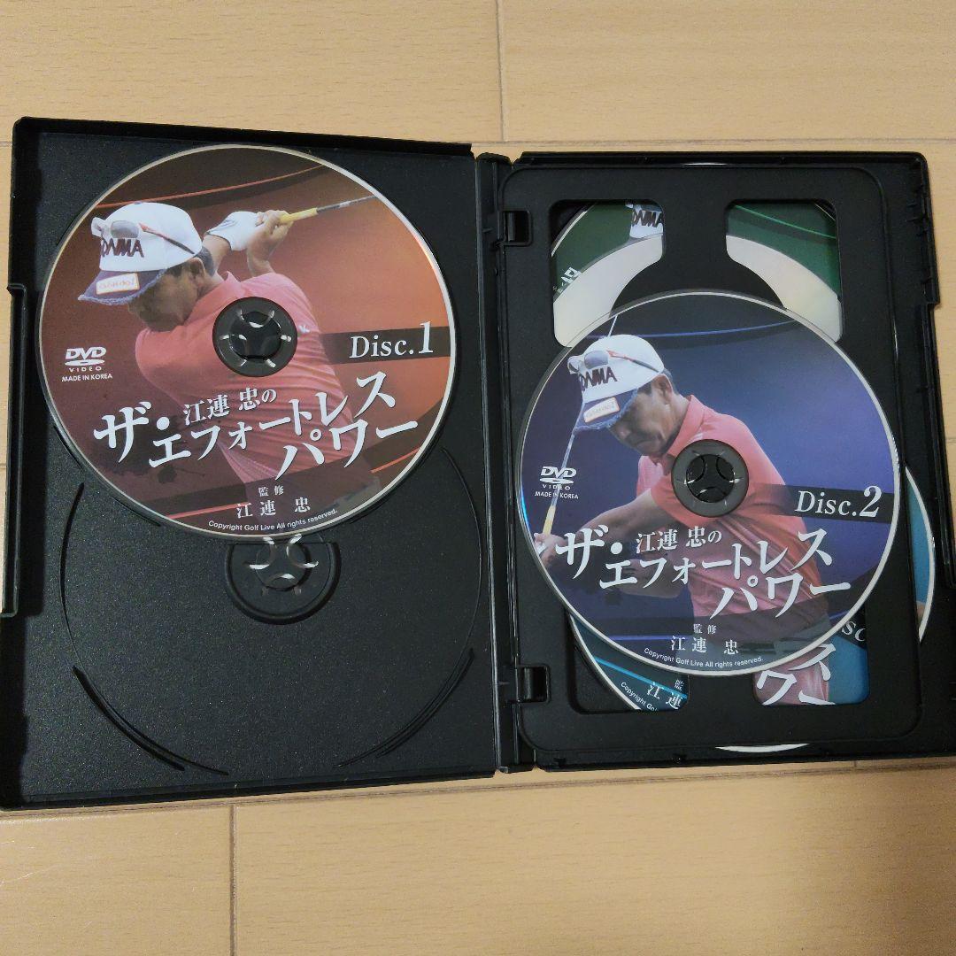 ゴルフレッスン　江連忠のザ・エフォートレスパワー　DVD5枚組