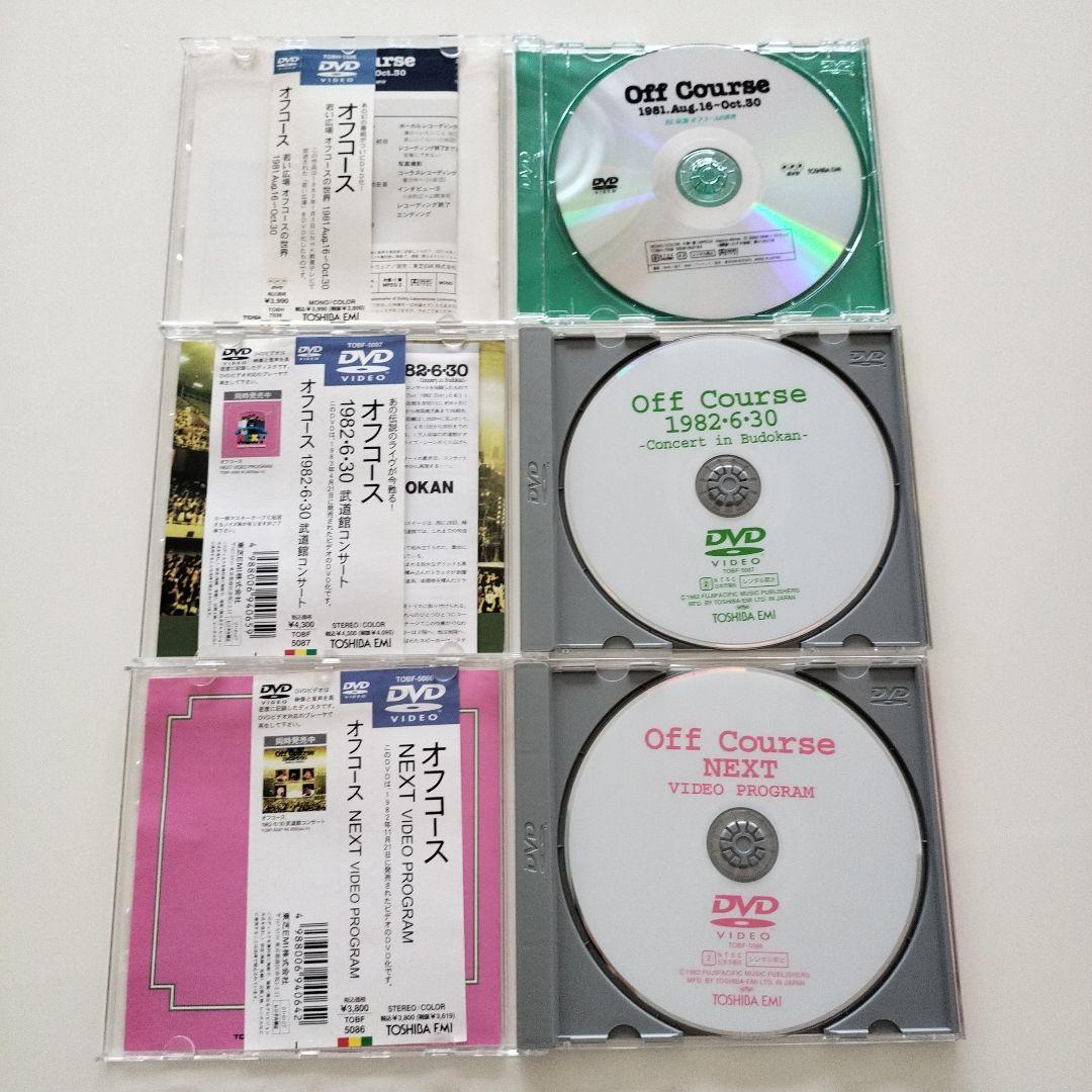 オフコース　DVD 3枚セット　小田和正