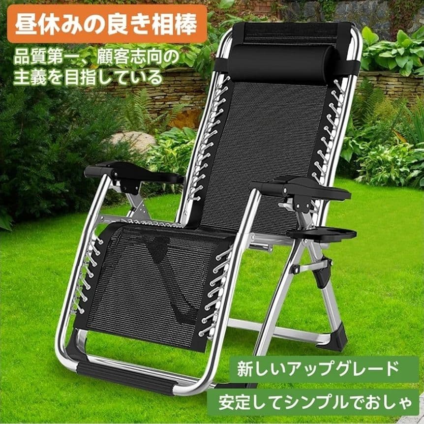 リクライニングチェア 折りたたみ 組立不要 耐荷重160kg 無段階 枕付き