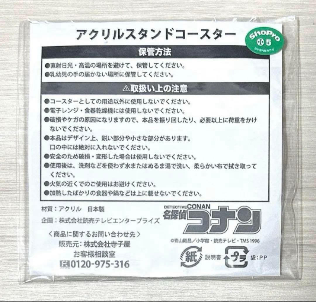 名探偵コナン　大阪城本陣2022　アクリルコースター　赤井秀一　ジョディ　浴衣