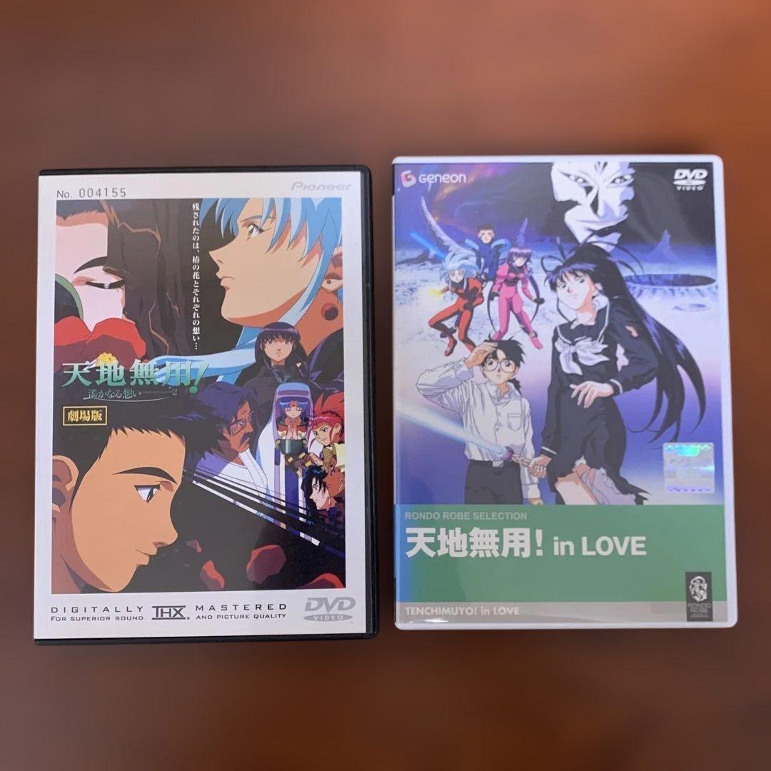 天地無用!魎皇鬼 DVD-BOX大全集 DTS版〈5巻組〉