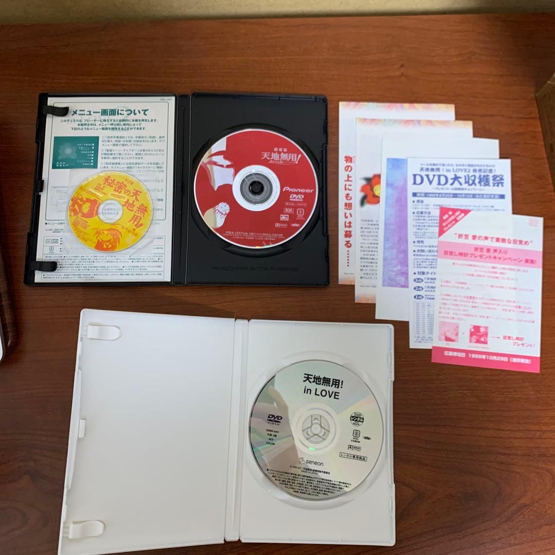 天地無用!魎皇鬼 DVD-BOX大全集 DTS版〈5巻組〉