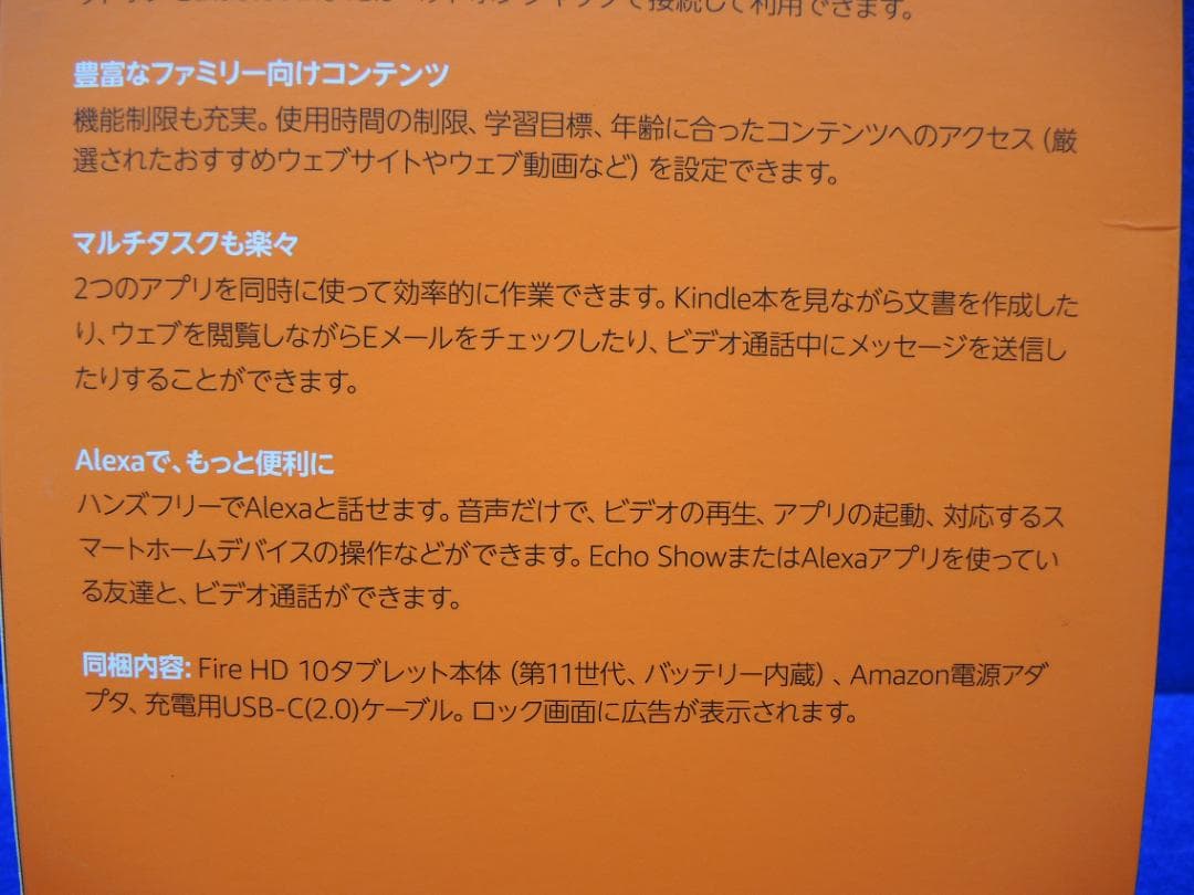 ★未開封・新品★Amazon fire HD10★64GBオリーブ★