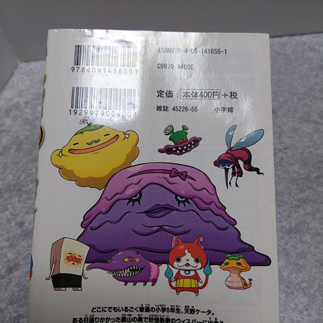 妖怪ウォッチ 全巻 その他 関連本セット