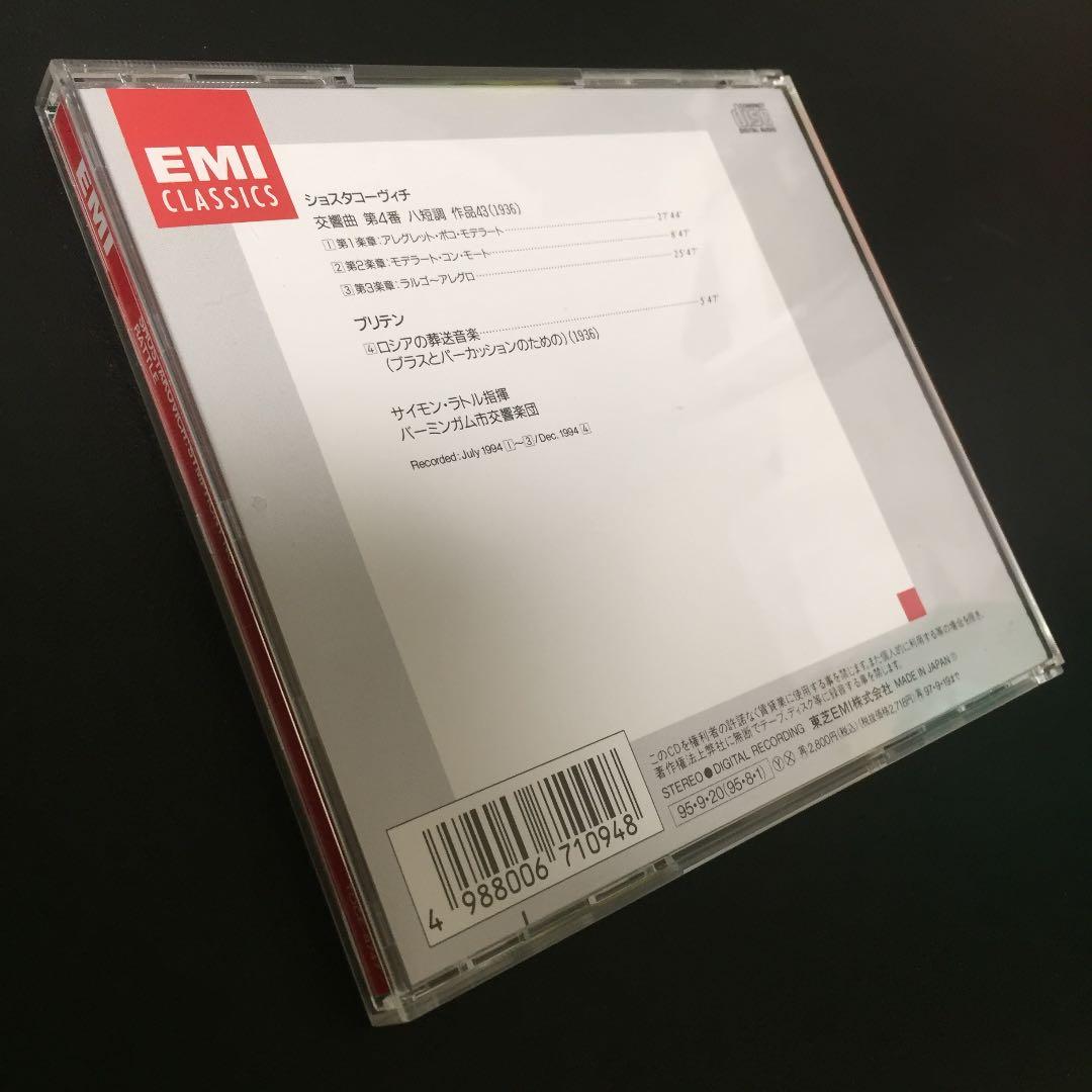【売約済】ラトル＆CBSO／ショスタコーヴィチ：交響曲第4番、他