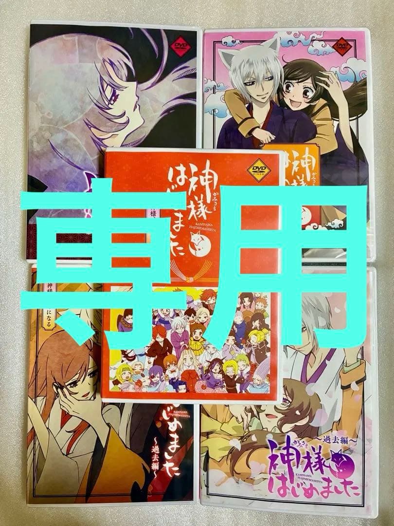 神様はじめました　限定版　OAD オリジナルアニメDVD 5本セット