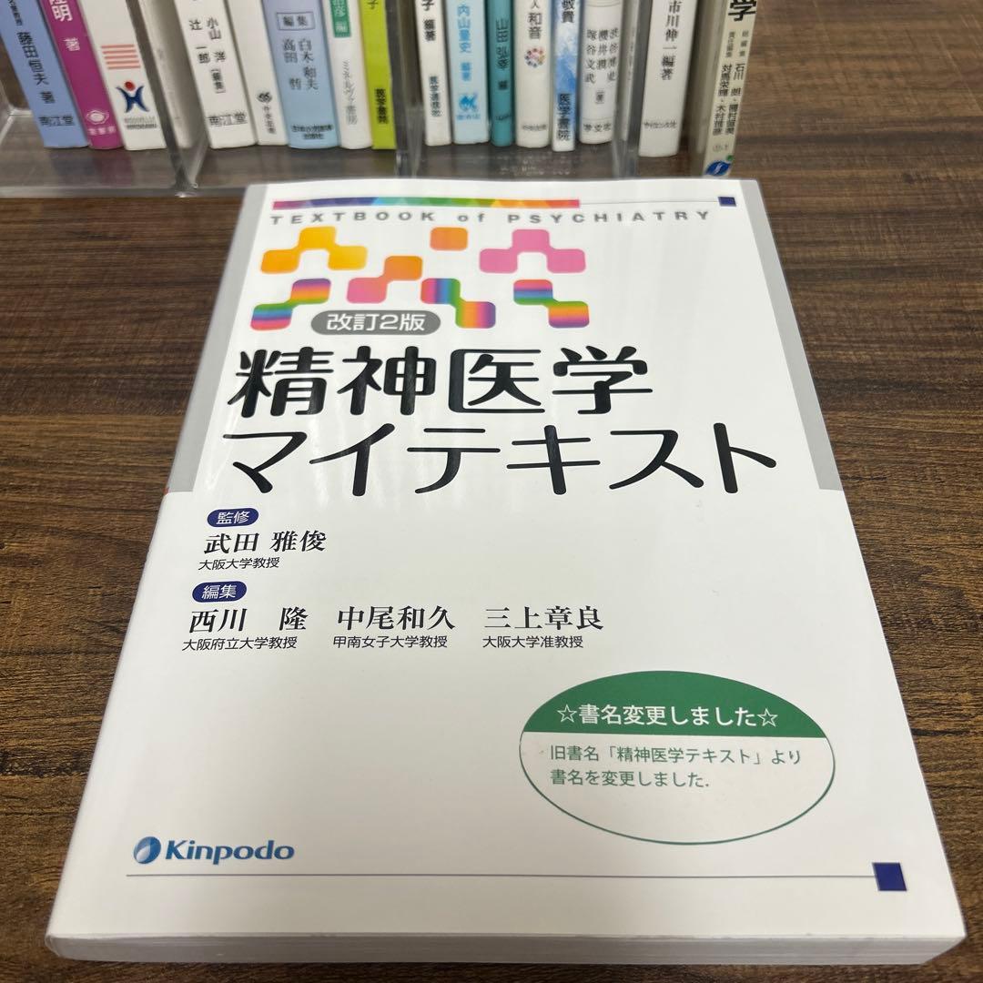 【バラ・まとめ売り】看護系・医療系の方向け教科書
