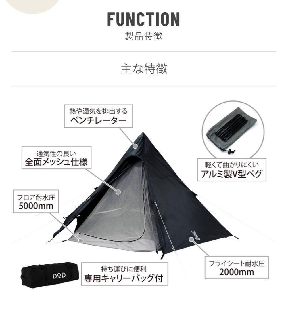 DOD ワンポールテント M T5-47-BK