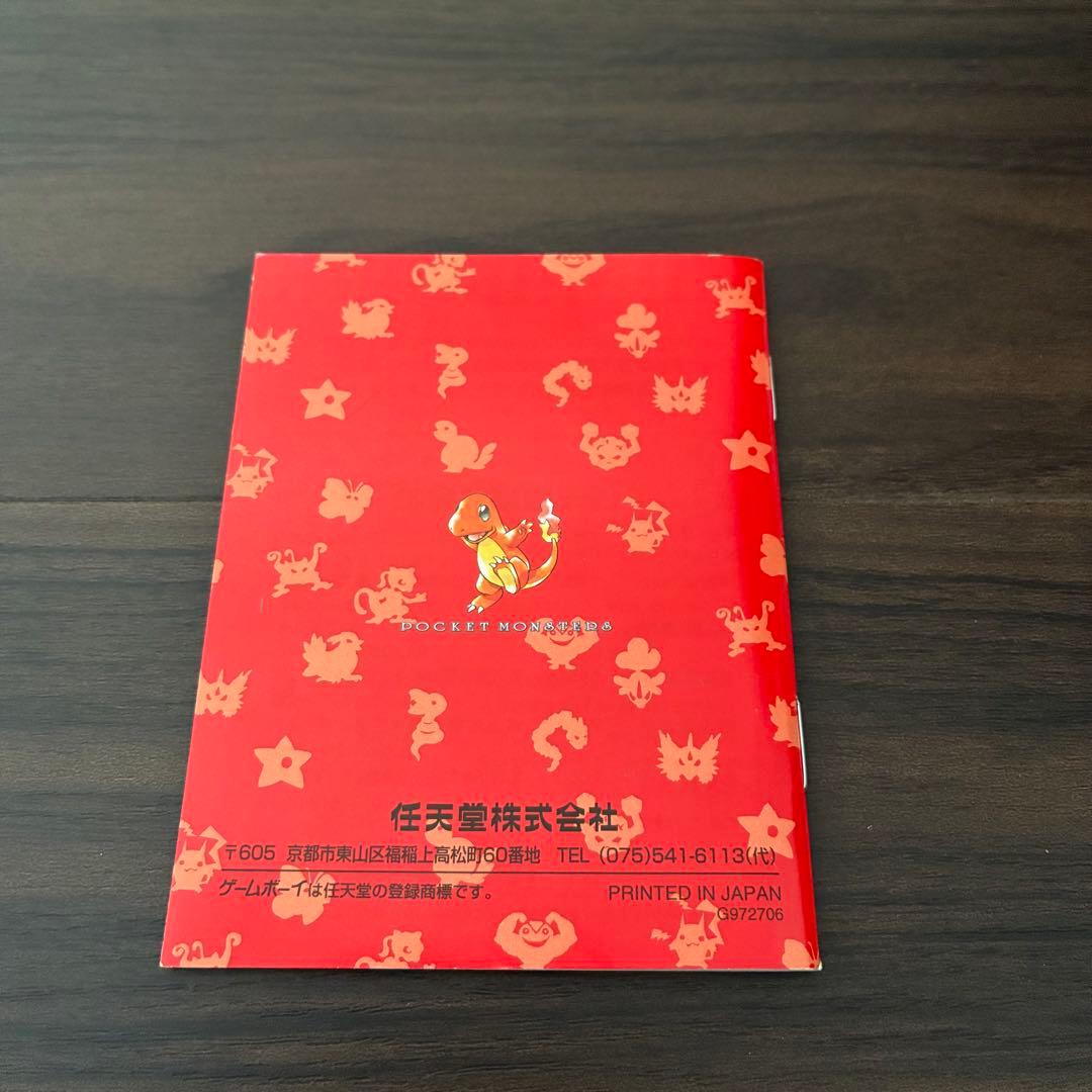 た*か様 カセット無し 空箱 ポケットモンスター 赤 説明書 マップ