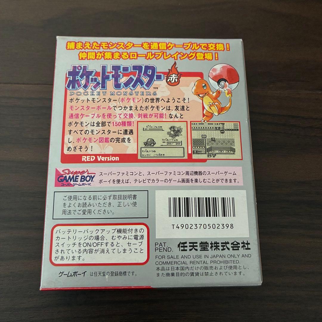 た*か様 カセット無し 空箱 ポケットモンスター 赤 説明書 マップ
