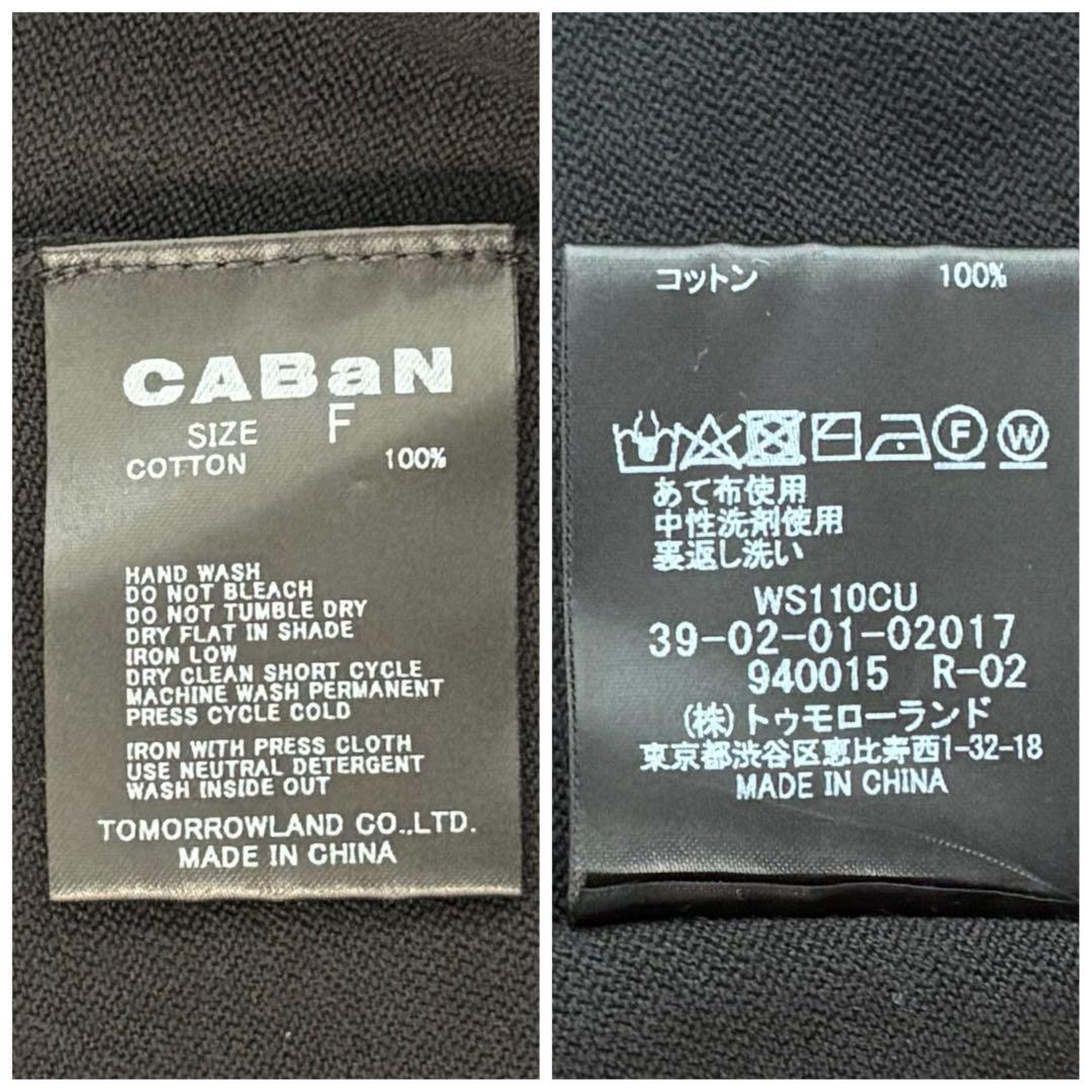 CABaN カーディガン 黒×ベージュ ハーフスリーブ キャバン コットン