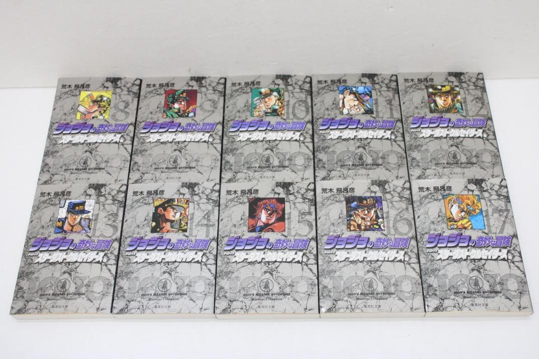 ジョジョの奇妙な冒険 文庫版 1-7巻 Part3-6 02-EY1217-12