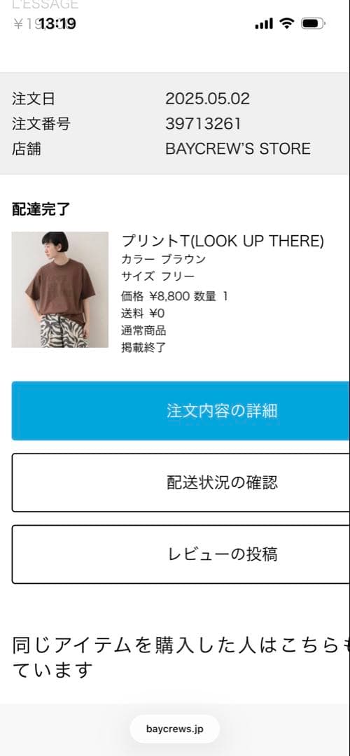 journal standardl uxe プリントLOOK UP THERE