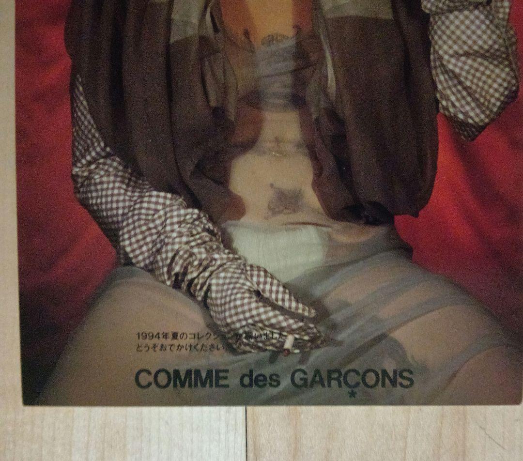COMME des GARCONS 1994年 夏 DM 2枚