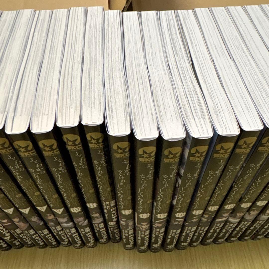 よくわからないけれど異世界に転生していたようです全巻セット最新刊シュリンク付き