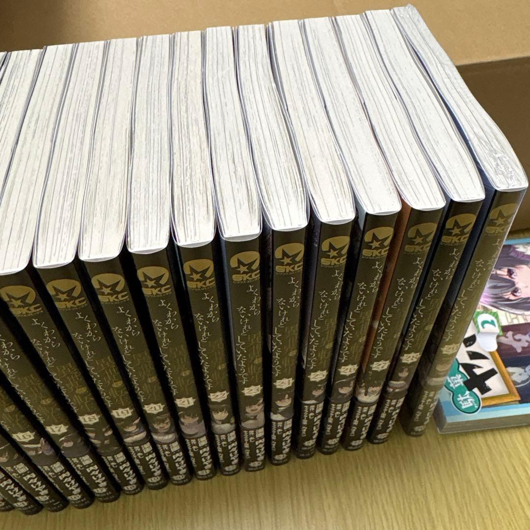 よくわからないけれど異世界に転生していたようです全巻セット最新刊シュリンク付き