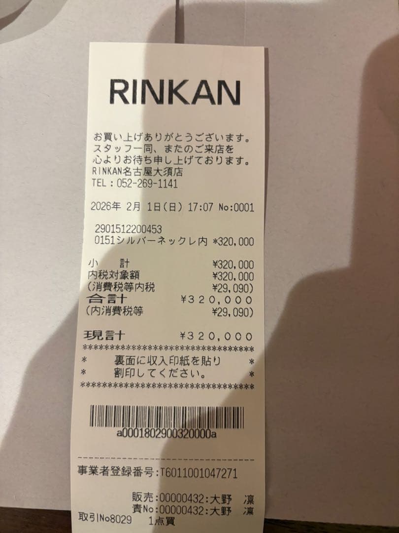 りょー