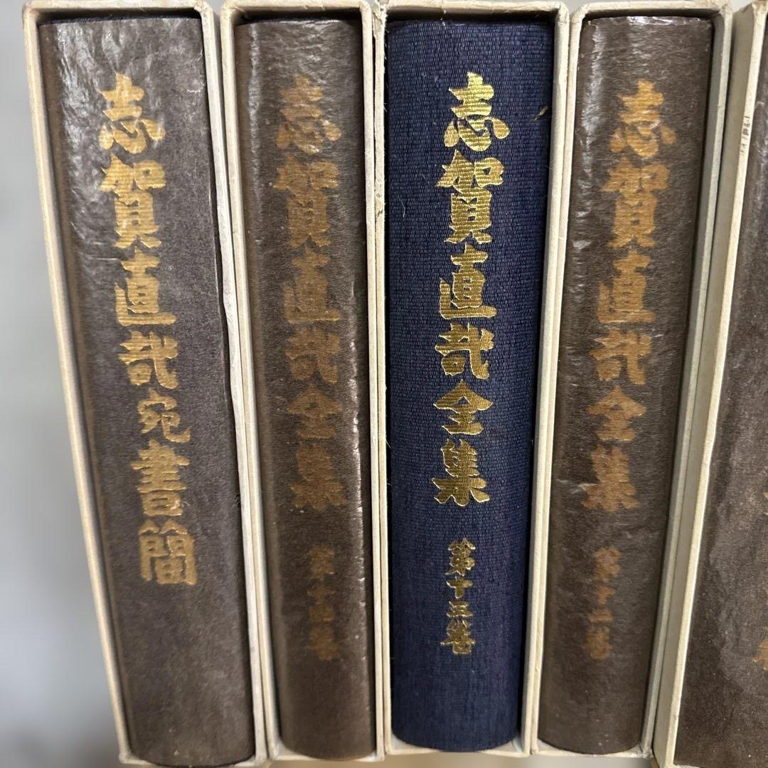 志賀直哉全集 14巻+書簡(15巻) 月報付き　岩波書店