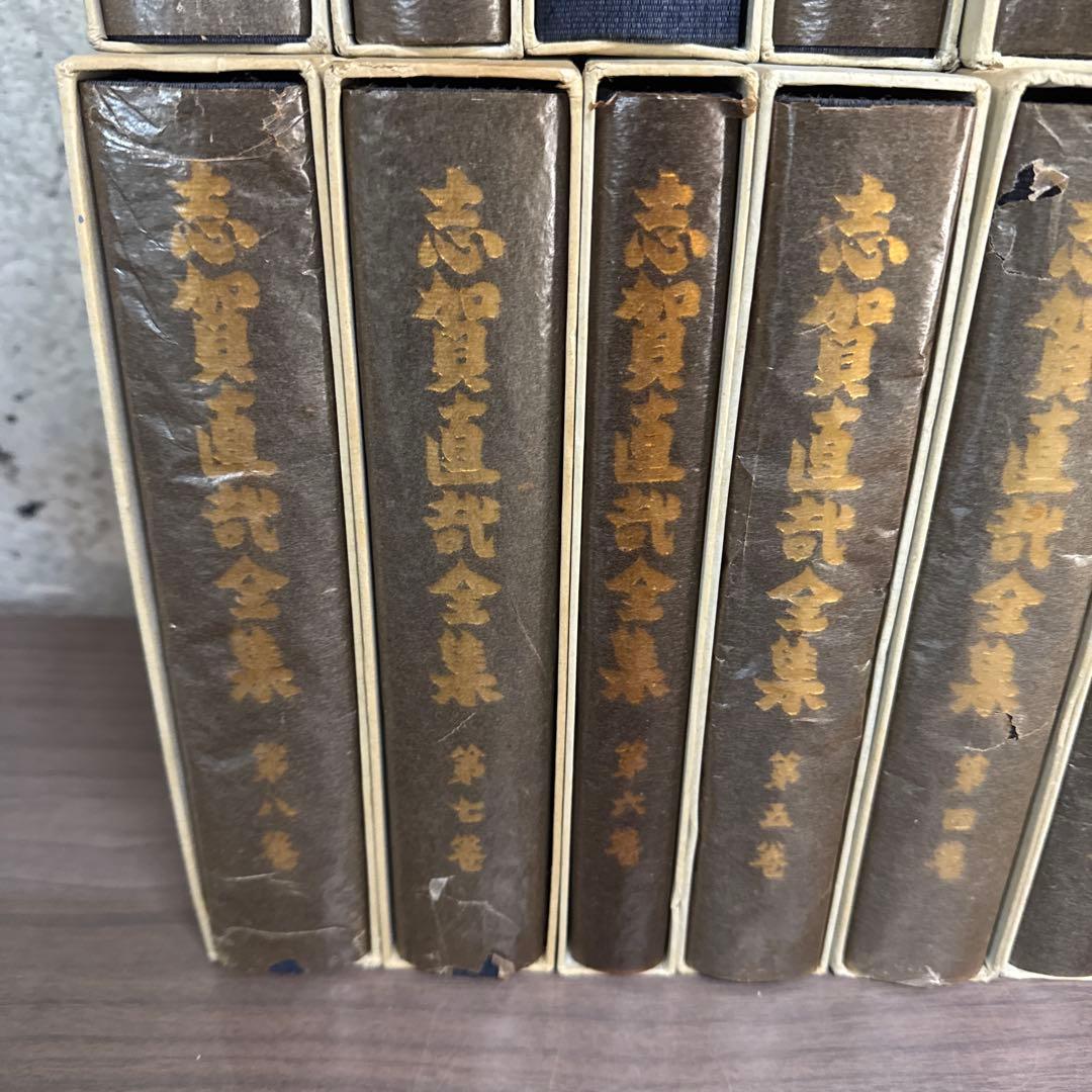 志賀直哉全集 14巻+書簡(15巻) 月報付き　岩波書店