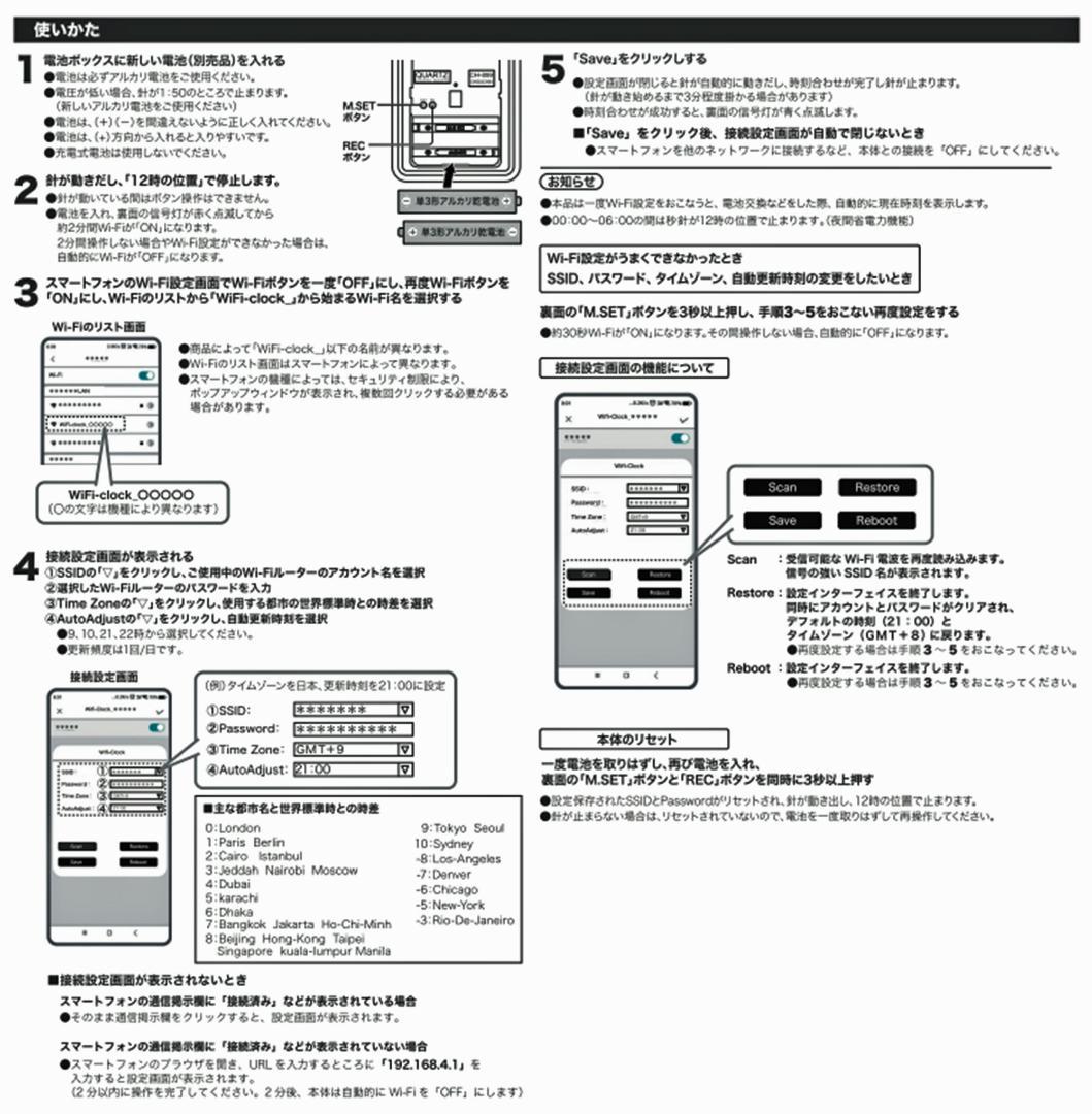 ★Wi-Fi掛け時計★25.5cm丸型時計をカスタムした一点モノ★