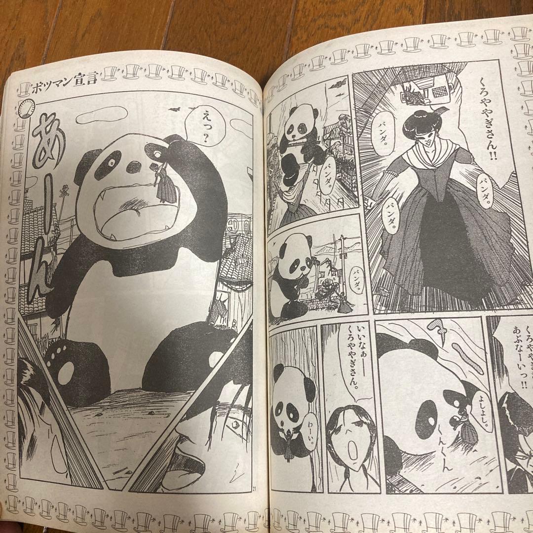 IKKIイッキ　2001年2月号 創刊第2号