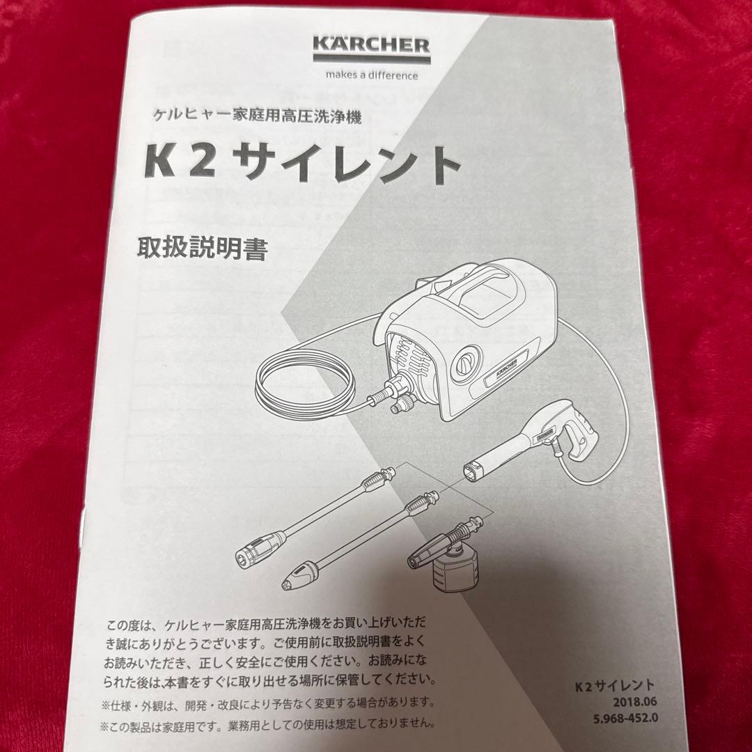 KARCHER K2 高圧洗浄機 スターターセット
