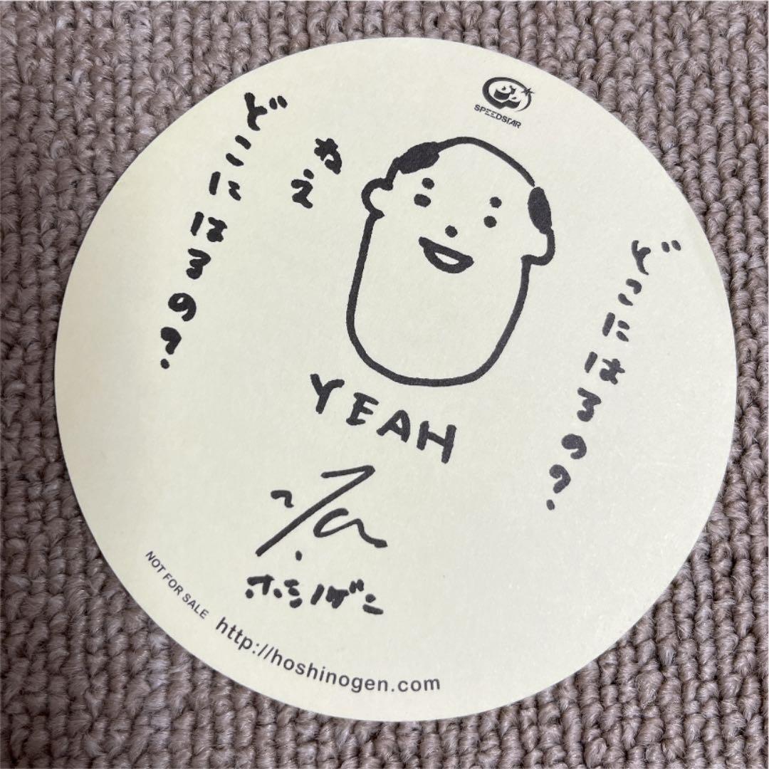 新品 知らない ステッカー付 星野源 初回 CD＋DVD
