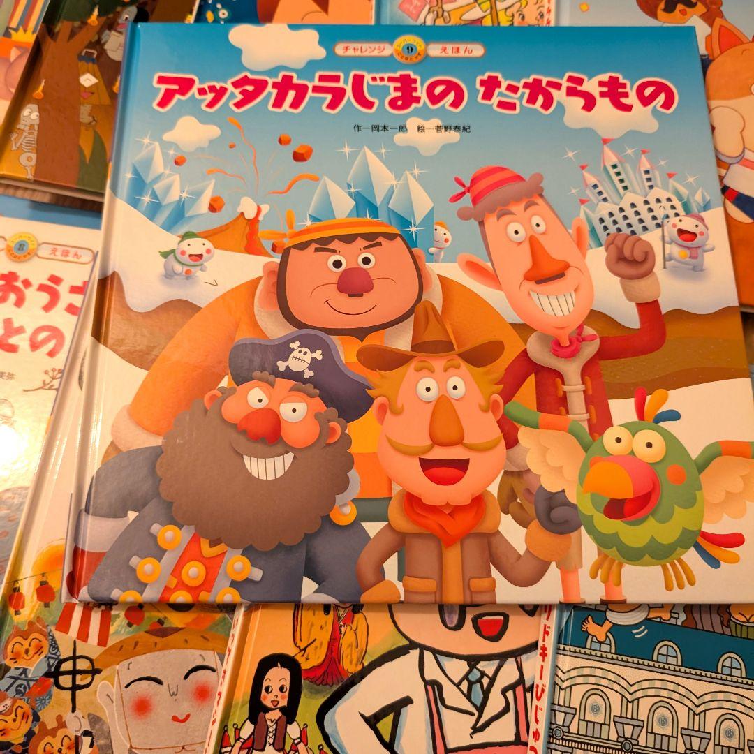 チャレンジえほん　ことばとかず１２冊セット