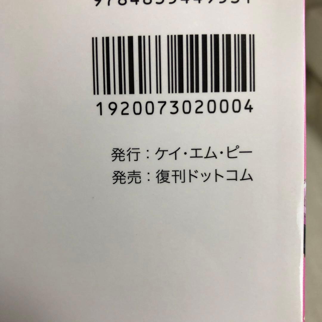 少女革命ウテナ　やさしいピアノソロ　楽譜