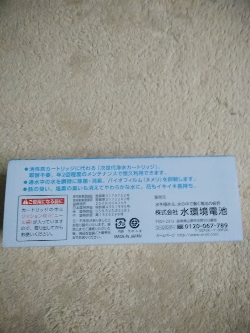 交換不要　タカギ用　ハイブリッドカートリッジ