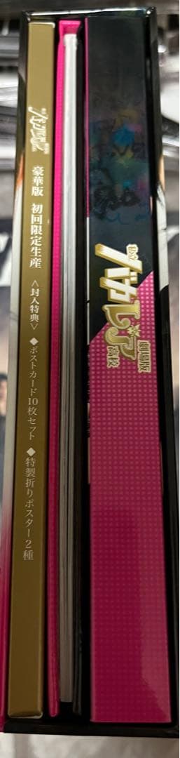 劇場版 私立バカレア高校 Blu-ray豪華版 初回限定生産 セブンネット限定版