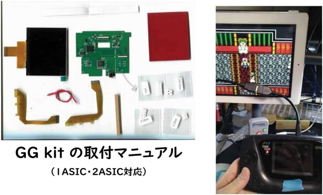 25248　ゲームギア用 640X480 IPS+720P HDMI出力キット