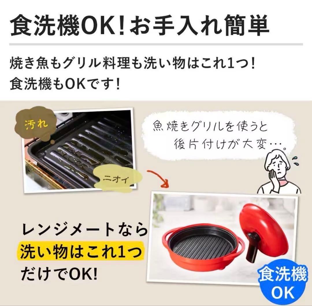 新品⭐︎レンジメートプレミアム⭐︎