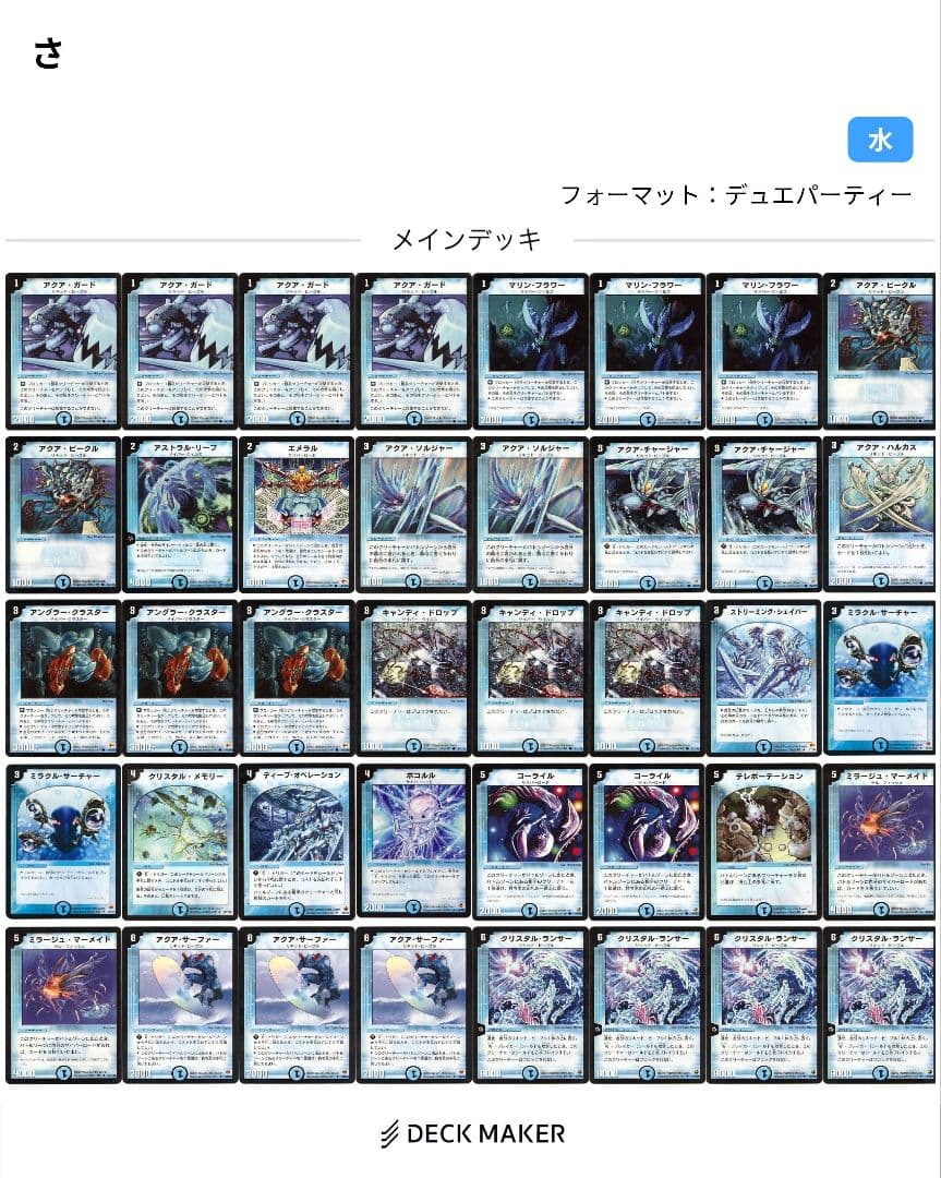 専用出品　まとめ　デッキ4