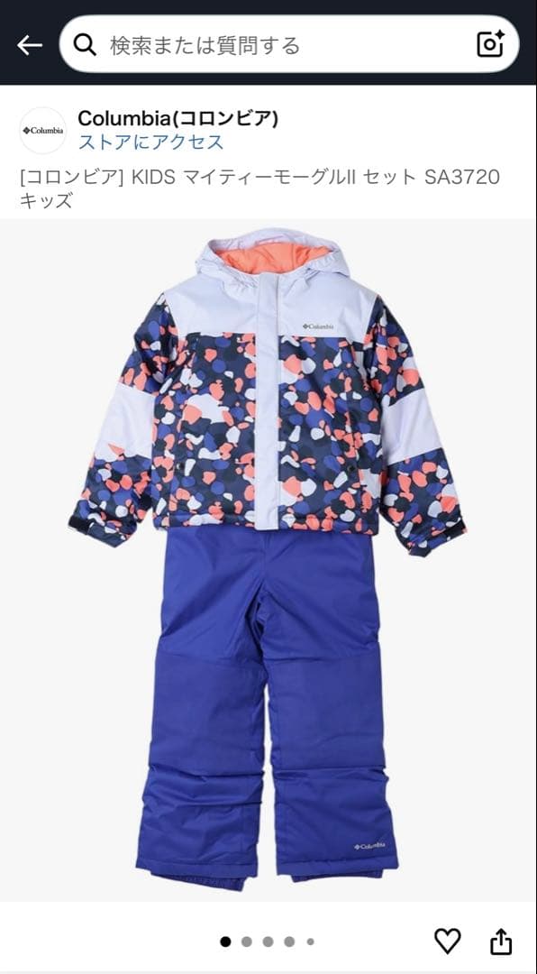 Columbia 子供用スキーウェアセット