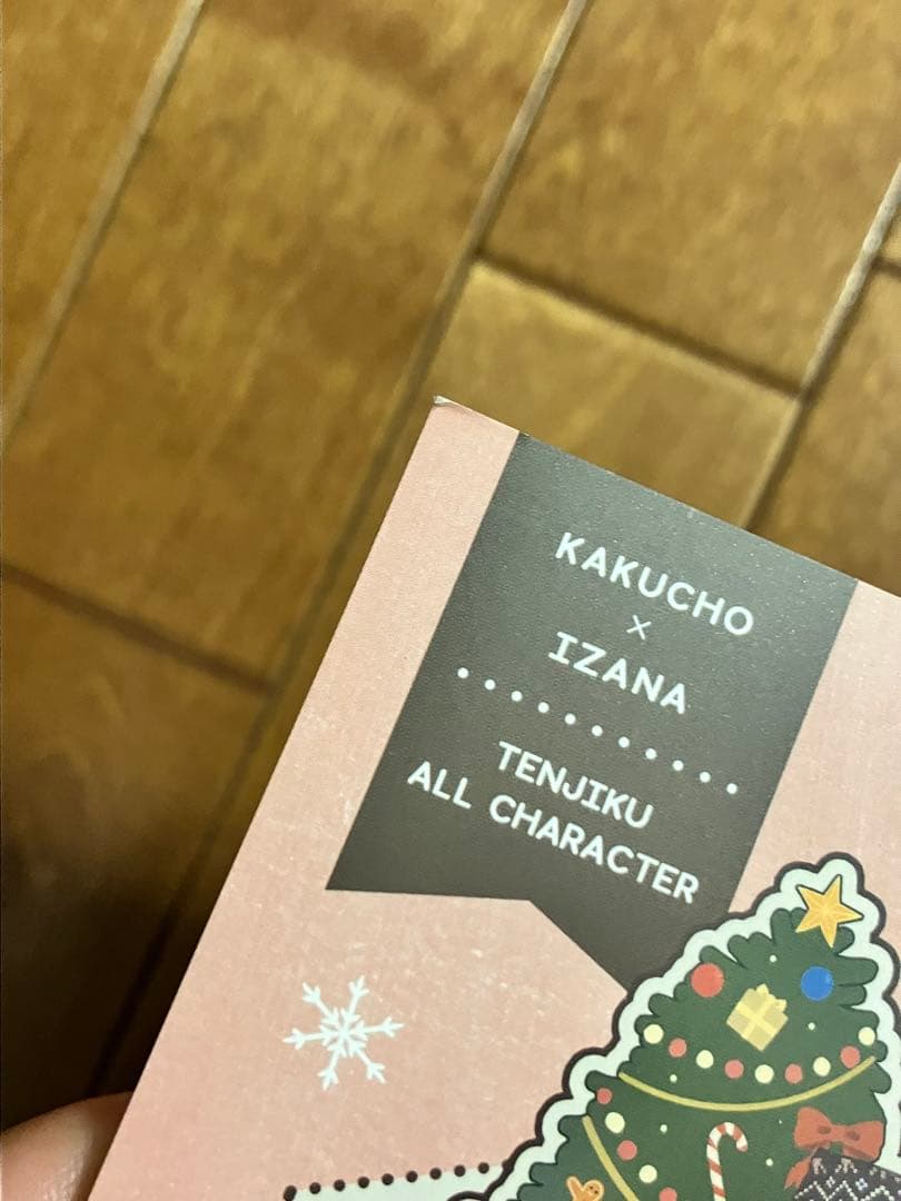 東リベ　同人誌　カクイザ　鶴イザ　天竺　灰谷兄弟　アクスタ　イザナ　蘭　竜胆