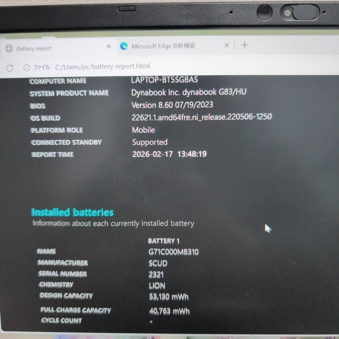 良品 G83HU 13インチ ◎11世代 i5 16G 256G ノートパソコン