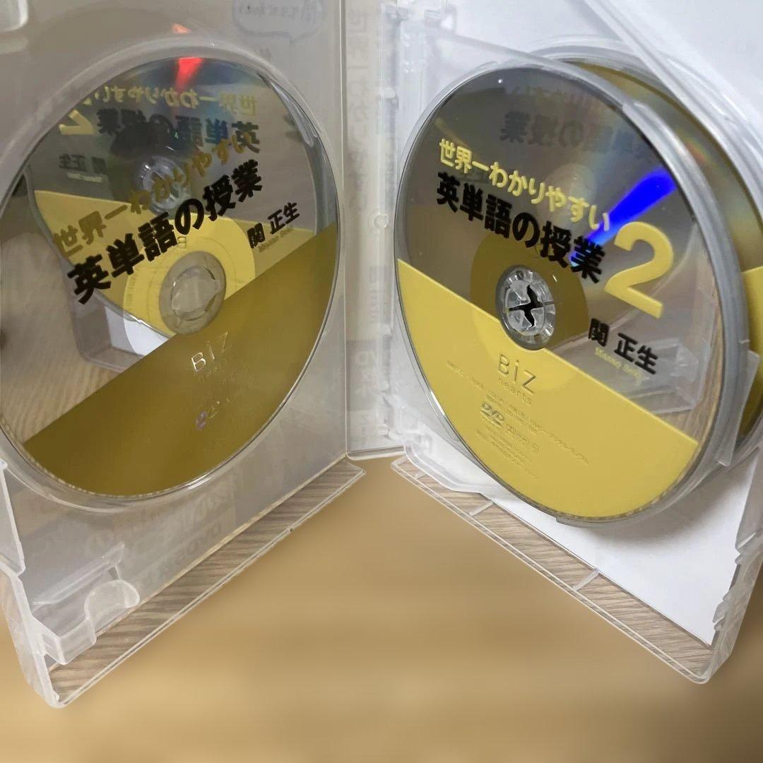 世界一わかりやすい英単語の授業 DVD5枚セット [DVD]