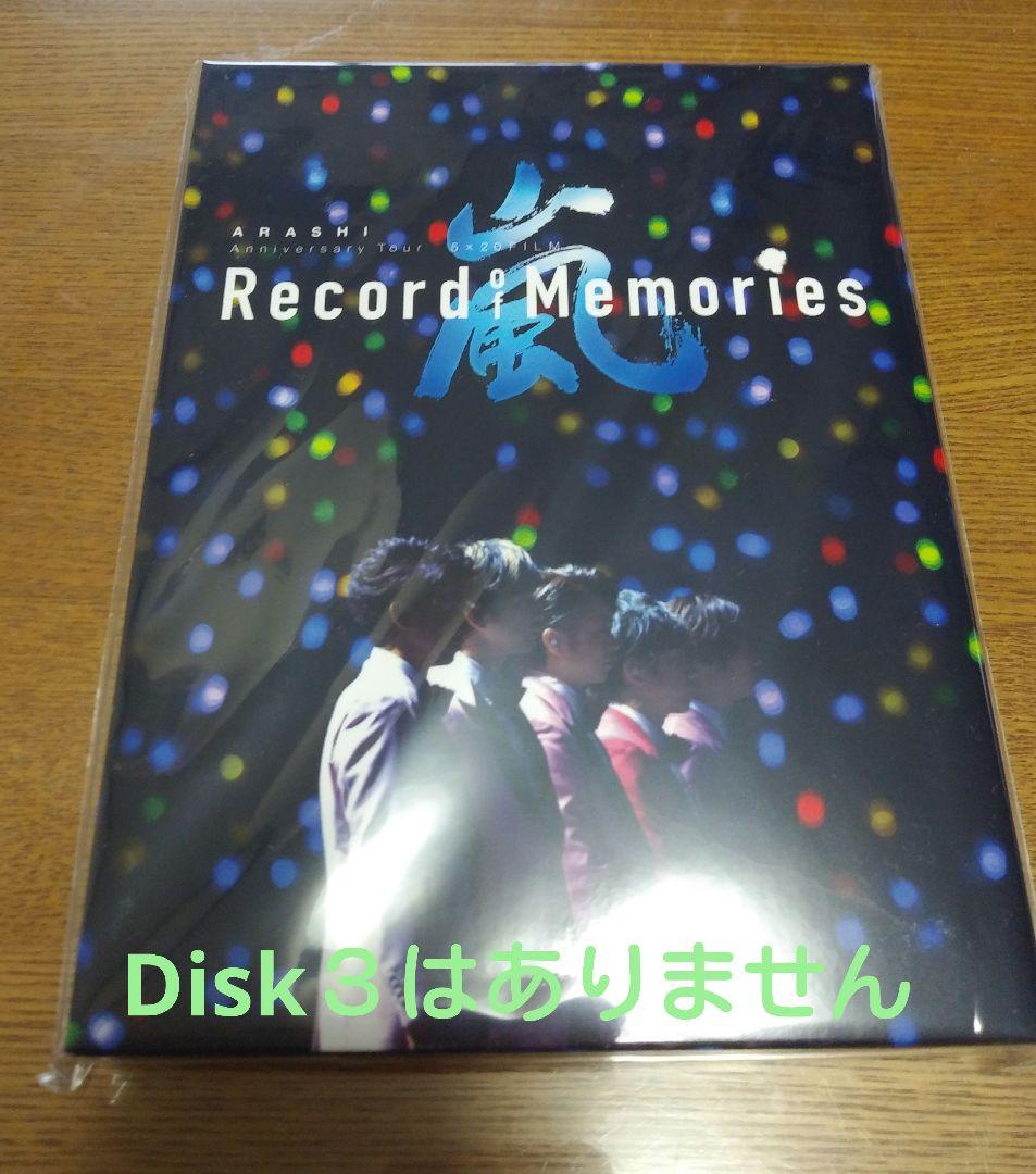 嵐 5×20 FILM “Record of Memories” FC限定