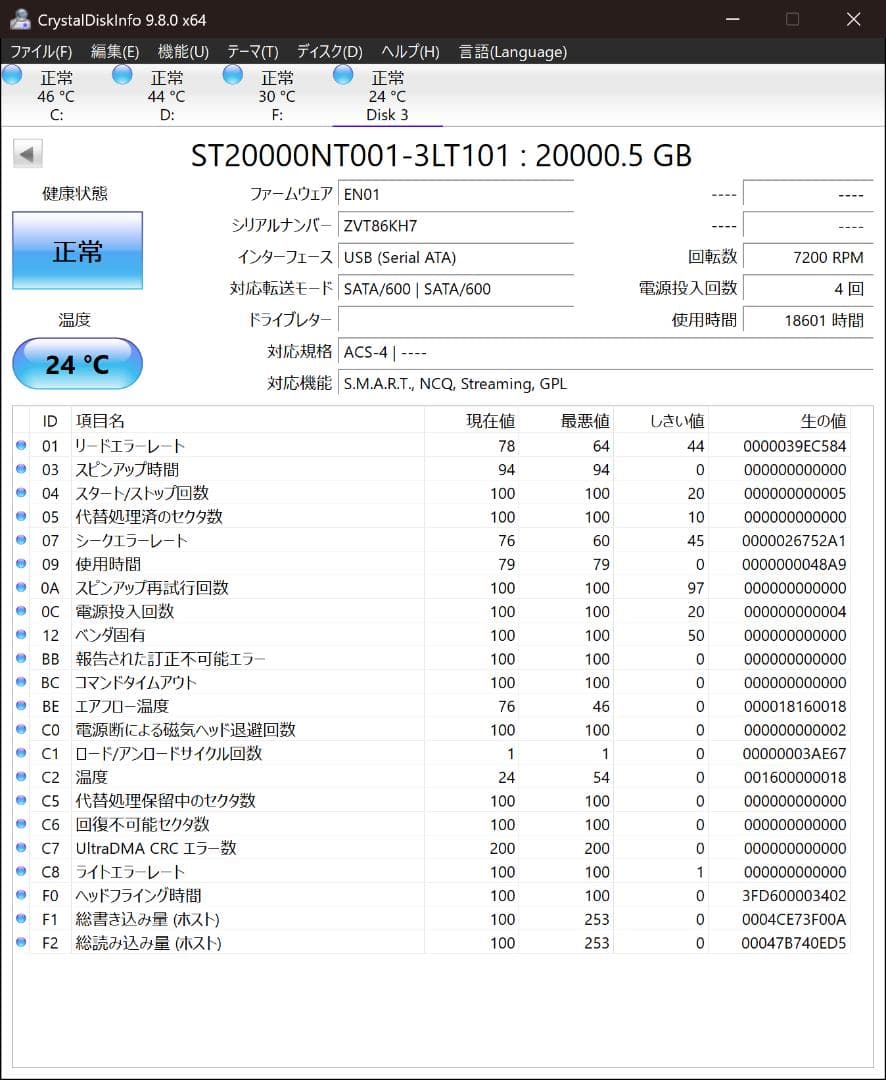内蔵型ハードディスクドライブ Seagate IronWolf Pro 20TB HDD
