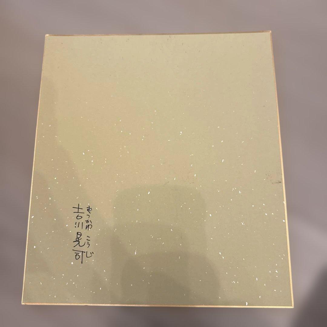 直筆　吉川晃司　サイン　1993年3月5日
