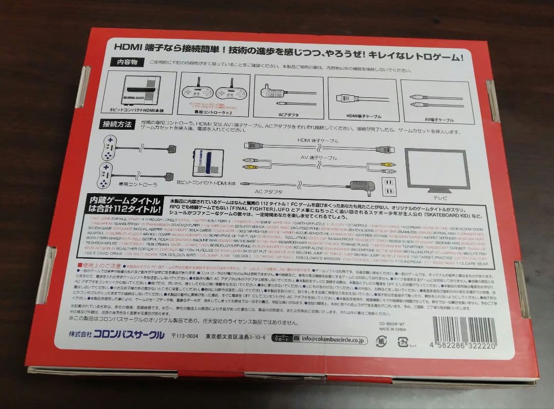 【最終価格】ファミコン互換機（8ビットコンパクトHDMI ）＆カセット8本