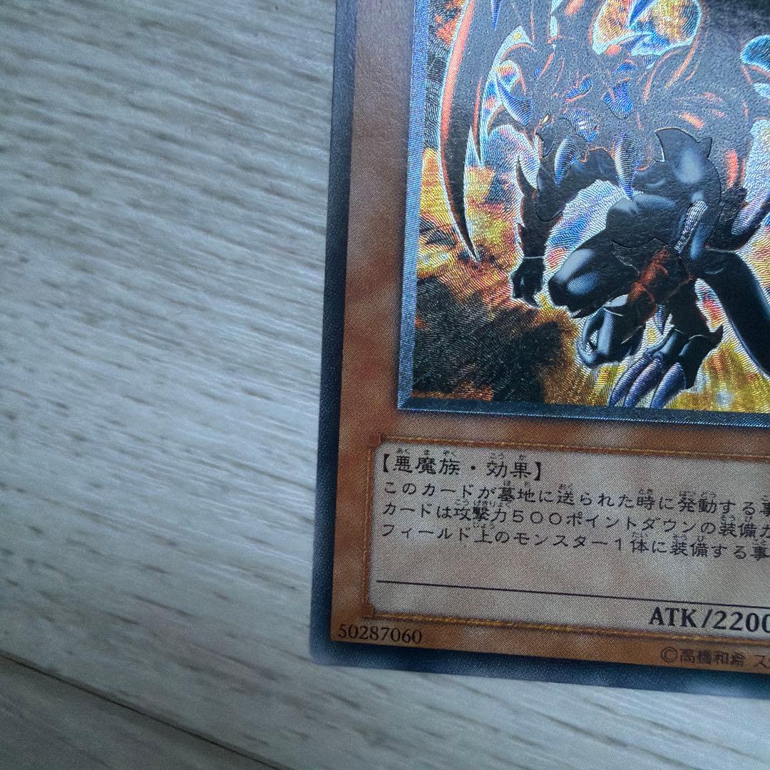 暗黒魔族ギルファーデーモン レリーフ 遊戯王