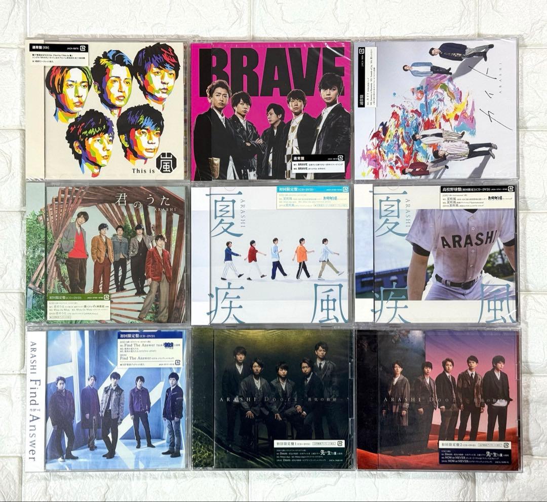 【新品未開封】嵐 CD シングル アルバム まとめ売り 56枚セット